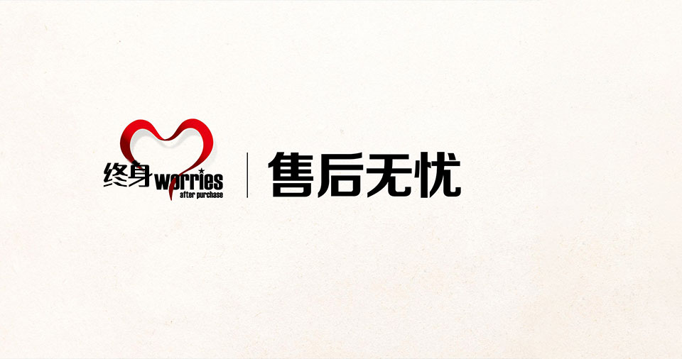 诺森特售后服务