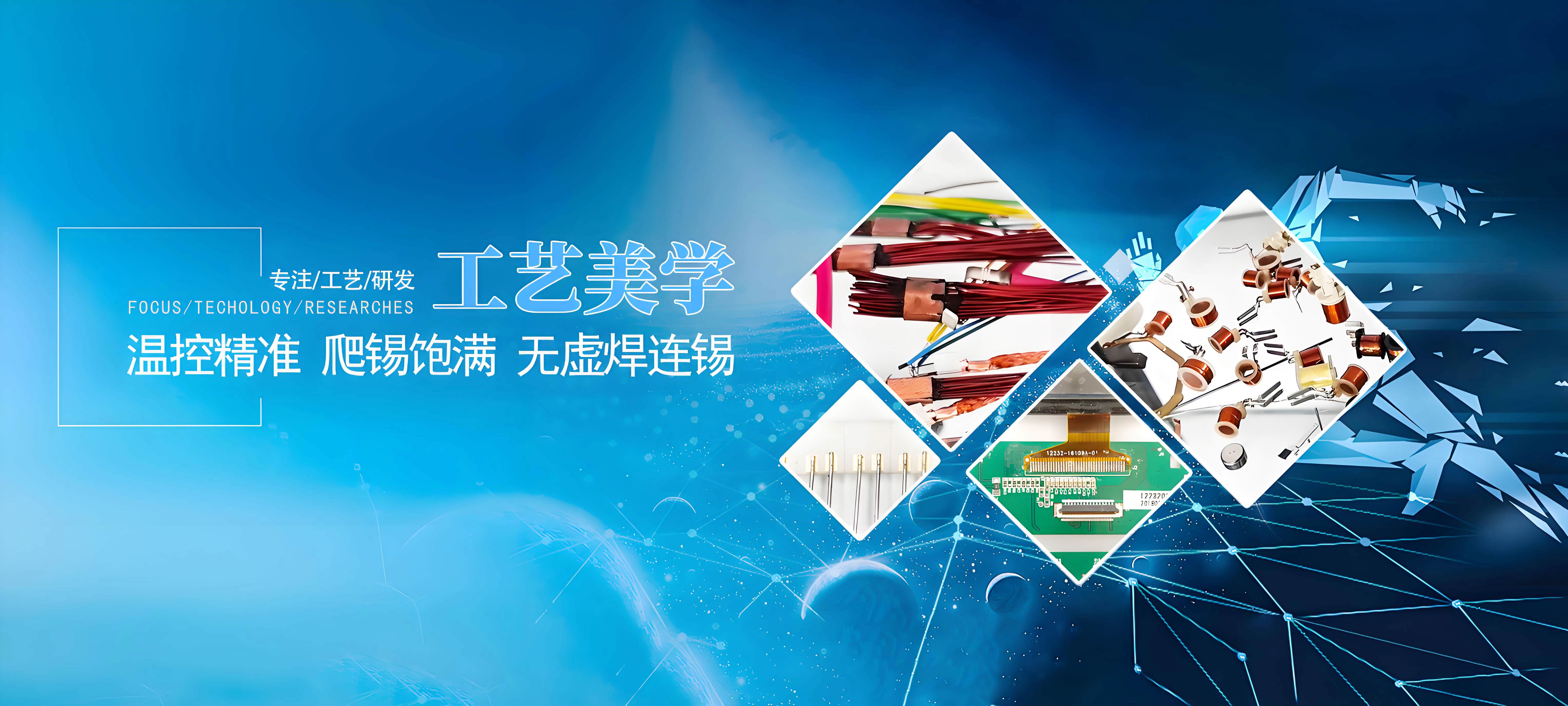 精密焊接机焊接图片